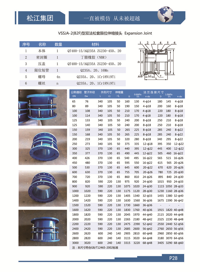 上海双法兰伸缩365bet亚洲版登陆_365bet代理_office365，上海松套伸缩365bet亚洲版登陆_365bet代理_office365，上海限位伸缩365bet亚洲版登陆_365bet代理_office365