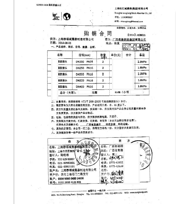 广西橡胶365bet亚洲版登陆_365bet代理_office365，淞江橡胶365bet亚洲版登陆_365bet代理_office365，钢铁橡胶365bet亚洲版登陆_365bet代理_office365